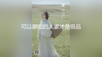 【新片速遞】&nbsp;&nbsp;『ED Mosaic』H奶同事“娃娃”在男厕自慰❤️被男同事抓到无奈被迫来一炮[304M/MP4/26:46]