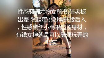 【新片速遞】丝袜高跟情趣装诱惑的绝美少妇，让小哥趴在身上吃奶子，69舔逼口交草嘴，干了骚穴干菊花，浪叫呻吟精彩不断[639MB/MP4/55:41]