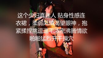 【新速片遞】&nbsp;&nbsp;伪娘 啊啊 顶到了 fuck 给我 射给我 羡慕小哥哥后入啪啪大奶美妖 两人表情好享受 [117MB/MP4/02:01]