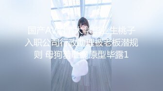 ❤️天花板级女神❤️女神也要像母狗一样跪在地上喝尿 外表矜持 私下浪荡 心中的女神被黑鬼留学生当成母狗粗暴抽插