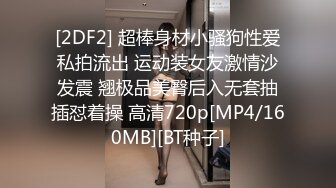 170CM高挑空姐端庄美丽美女，腼腆害羞性格超温柔，好久没做爱终于大方展示粉逼