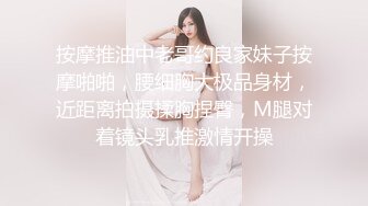 10几年前的两个时尚美女，一个半透明内裤毛多B又嫩,一个开裆裤B肉肥厚又多汁，我更偏向后者(原档)