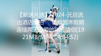 [MP4/469MB]【极品luo莉】桃桃丸子 旖可 6月最新付费福利