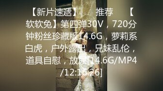 [HD/0.8G] 2024-10-03 星空传媒XKTY-004呆萌JK萝莉惨遭继父骗炮