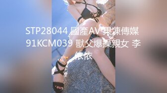 [MP4/491MB]皇家華人 RAS0214 名人AV重現計畫 知名Youtuber Crazy Man瘋男 真實故事 在朋友熟睡時刺激開幹 尤莉