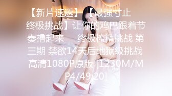 顶级炸裂高能预警！比女人还女人高颜值纹身极品T娘【李鑫柔】私拍，能攻能守能足能口技术一流直男最爱 (14)