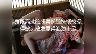 《极品反差_淫妻泄密》推特火爆淫荡翘臀骚母狗【芬姬夏妓】不雅私拍全集，公园露出调教野战潮喷大号道具紫薇淫水泛滥 (4)