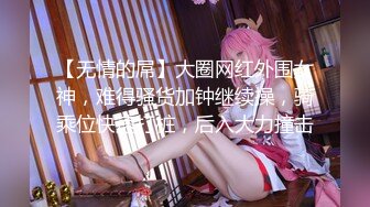 【新片速遞】 女神小姐姐推特网红⭐榨汁姬⭐电报会员群被爸爸们调教紫薇+抖音风裸舞[203M/MP4/28:01]