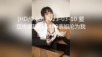 《反差网红极品调教》卡哇伊清纯系萝莉女奴【玉宝涩涩】私拍，水手服彼女飼育各种制服3P紫薇逼粉奶大人形小母狗 (10)