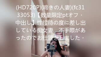 【新速片遞】&nbsp;&nbsp; 大奶美女吃鸡啪啪 身材不错 被各种姿势无套输出 内射 [693MB/MP4/19:28]