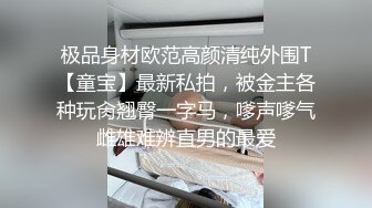 小希初次尝试肛塞和狗爬,-