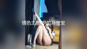 刚刚约到的美乳蜜桃臀少女