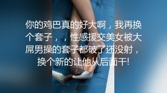 丝袜会所生意红火女领班也要亲自上岗给大款服务