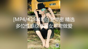 [MP4]STP28728 新人颜值美御姐！解开内衣揉奶子！炮友舔骚逼，翘起肥臀假屌磨蹭，骑乘位插入低低呻吟 VIP0600