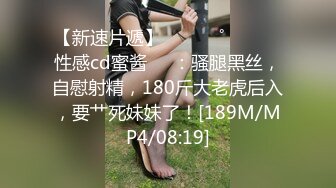 [MP4/698MB]2024-1-10酒店高清偷拍小胖妹先被男友玩弄弄哭了后来男友射精恶搞