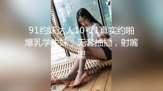 电报群VIP高清无水印，精液盛宴！变态老哥调教母狗堂妹，加精汤圆+口交加精甜甜圈2