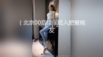 91YOU大神~~强烈推荐！办公司OL少妇秒变吸精神器，直接操到求饶-