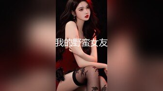 【超推荐❤️会尊享】麻豆传媒正统新作MD141-淫荡的轻熟少妇 与情妇的私密性生活 性感人妻仙儿嫒 高清720P原版首发