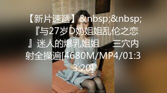 [MP4/320MB]【AI画质增强】91猫先生~极品网红小姐姐，在马路上露出后被猫先生狂艹不止