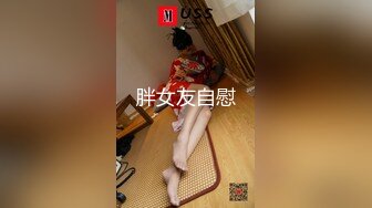 【新片速遞】&nbsp;&nbsp;乡下小妹【小蚊崽】❤️胆大包天~在自家阳台露出抠逼自慰差点被看到~拉珠爆菊狐狸尾巴到处蹦走❤️精彩刺激诱惑！[482M/MP4/50:35]