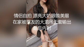 胖哥哥操素颜女友扒开内裤干净粉色小蝴蝶，手持镜头深喉，玩69啪啪内射，