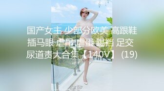 高颜值清纯上海妹子,长相甜美可人,无毛白虎粉鲍鱼被18cm大JJ抽送,很刺激