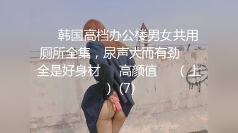 STP31457 ✿最新❤️网黄女神✿ 极品蜜汁白虎神鲍尤物▌娜娜▌超淫调教《捆绑束缚》尽情玩弄女神淫臀蜜穴 舔食爆肏超顶