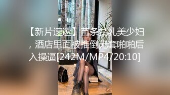 [MP4/ 672M] 刚高中毕业单纯可爱的小表妹就给表哥糟蹋了