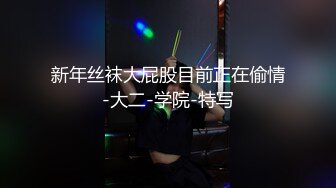 漂亮眼镜女友 奶大鲍鱼嫩 撅着屁屁被大鸡吧男友无套猛怼 操的表情很舒坦