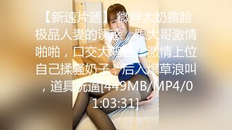 [MP4/ 1.03G] 榨精少女&amp;不良忍 高挑长腿萝莉全身粉嫩，挺瘦的但是奶子还挺大像刚发育好