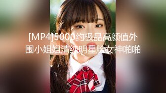 [MP4/815MB]2024-4-19酒店偷拍 眼镜知识分子情侣周末侧入不过瘾炮妹子菊花被涂抹润滑油狂干