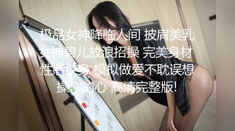 长相不错的美女被MJ，姿势任意摆,小穴肆意插，高清1080P