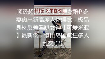 黑丝大牛子伪娘 还是小哥哥的手法娴熟 撸的好爽好享受 射了好多 浅尝一下自己的精液 (1)