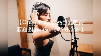 【新片速遞】⚫️⚫️可盐可甜女菩萨，推特极品大奶美乳女神【糕糕】VIP私拍，可爱双马尾裸舞脱衣挑逗，诱惑难挡[2960M/MP4/47:38]