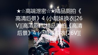 极品美女【十柒学姐】扶着桌子被炮友后入，黑丝美腿性感翘臀，坐椅子上抬起双腿，一下下深插