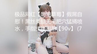 【新片速遞 】 商场女厕全景偷拍黄短裙肉丝大长腿美少妇⭐非常漂亮的极品美鲍[140M/MP4/00:56]