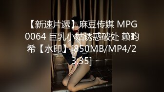 [MP4]STP25068 麻豆传媒MD-0228《撩人的甜美学妹》可求学长进入我的身体-韩棠 VIP2209