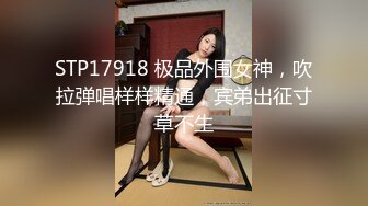 [MP4]STP26309 女神的幸福生活，气质美女和炮友操逼秀，掰开骚穴尿尿特写，抓着大屌猛吸，张开双腿猛操几下就射了 VIP0600