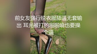 大白天玩转花样性爱操甜美女友口交露脸啪啪做爱女上位打桩，特写舔菊花口爆，精液在嘴打转