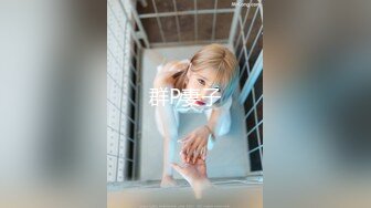 高质量 psychopornTW Onlyfans原档合集【108V】 (82)