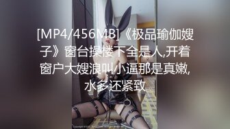 “你怎么这么大胆，不怕我报警吗”反差少妇约我吃饭，在包间被我硬上