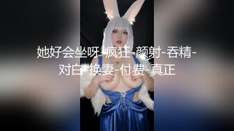 【肌肉佬探花】偷拍极品外围女神，丰乳翘臀魔鬼身材风骚尤物，猛男激战淫声浪语娇喘不断，高清源码录制