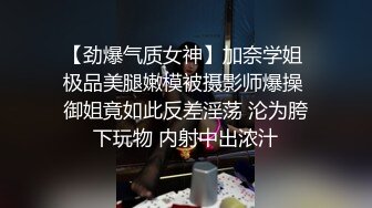 有肉又骚的妹子清凉白色内衣都被奶子撑爆了坚挺乳头聊骚就起性了摸逼大秀勾引狼友来啊玩我奶子操我逼