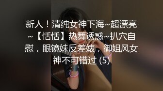 《反差女神✿重弹泄密》极品白虎一线天粉B靓妹！推特重口网红【和宫雪】私拍，双洞风油精虐阴肛塞各种花样调教