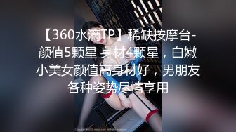 [MP4/907M]7/31最新 按摩店25岁少女全身按摩非要吃鸡干一炮才罢休VIP1196