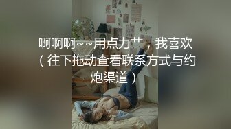 童颜巨乳 漫画身材究极蜜桃白虎91女神 是桃桃呀 演绎蜜桃臀女技师 大肉棒填满蜜穴太爽了 内射淫靡私处