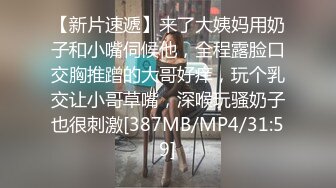 [2DF2] 微信上聊了很久的美女护士见面,美女有点不好意思在沙发上坐着玩手机被男的扑倒抠逼后拉到床上激烈爆插[MP4/139MB][BT种子]