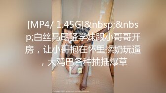 深夜后入大奶丰臀超骚的小女人小嘴塞满大鸡巴，撅着屁股舔菊花 无套爆操射在屁股上