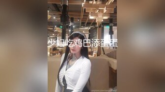 超顶级NTR绿帽人妻，极品白皙韵味美少妇【北方有佳人】私拍，邀约各界成功男士3P单挑无套BB肏肿，刷锅狠人原版2K画质 (11)