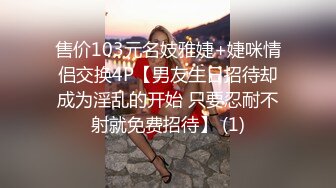 云盘高质露脸泄密！渣男分手求和被拒，怒爆活泼开朗前女友性爱露脸自拍，野战口活啪啪各种淫态